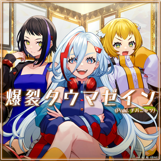 DEN-ON-BU, 鳳凰火凛 (CV: 健屋花那), Mitsuki Seto (CV. Sister DEN-ON-BU, 鳳凰火凛 (CV: 健屋花那), Mitsuki Seto (CV. Sister